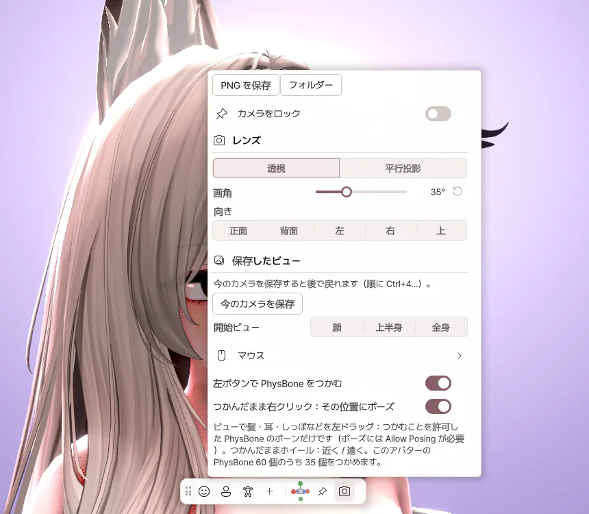 カメラの設定