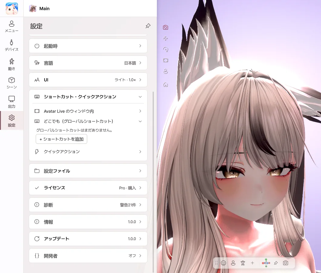 ショートカット
