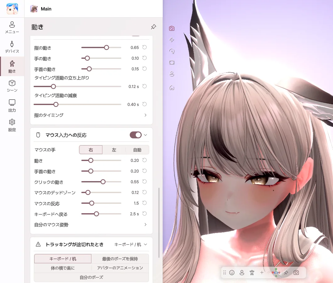 キーボード・マウスに合わせた手の動き