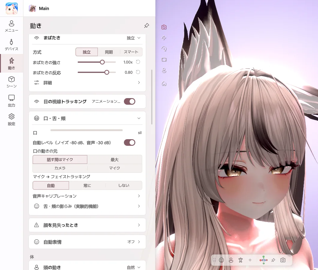 まばたきと口