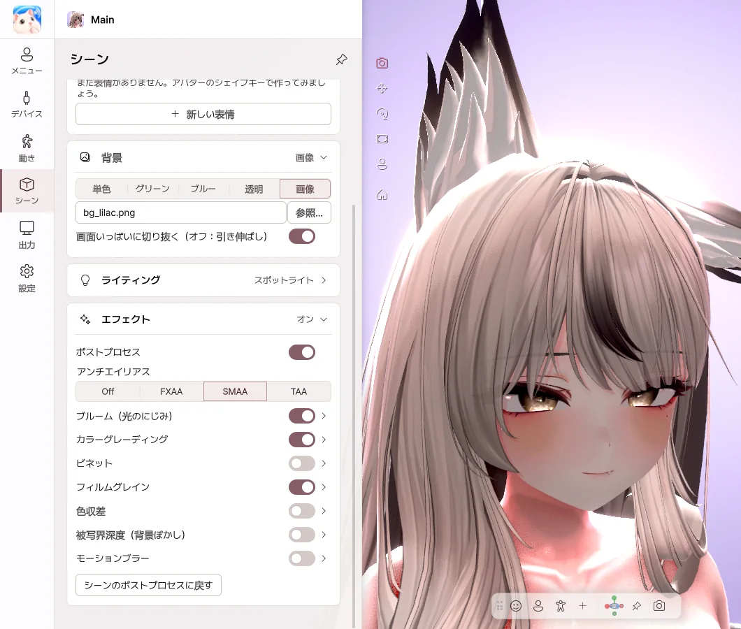 エフェクト