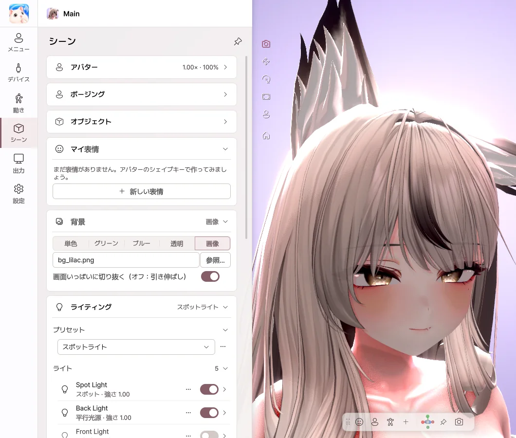 シーンページ