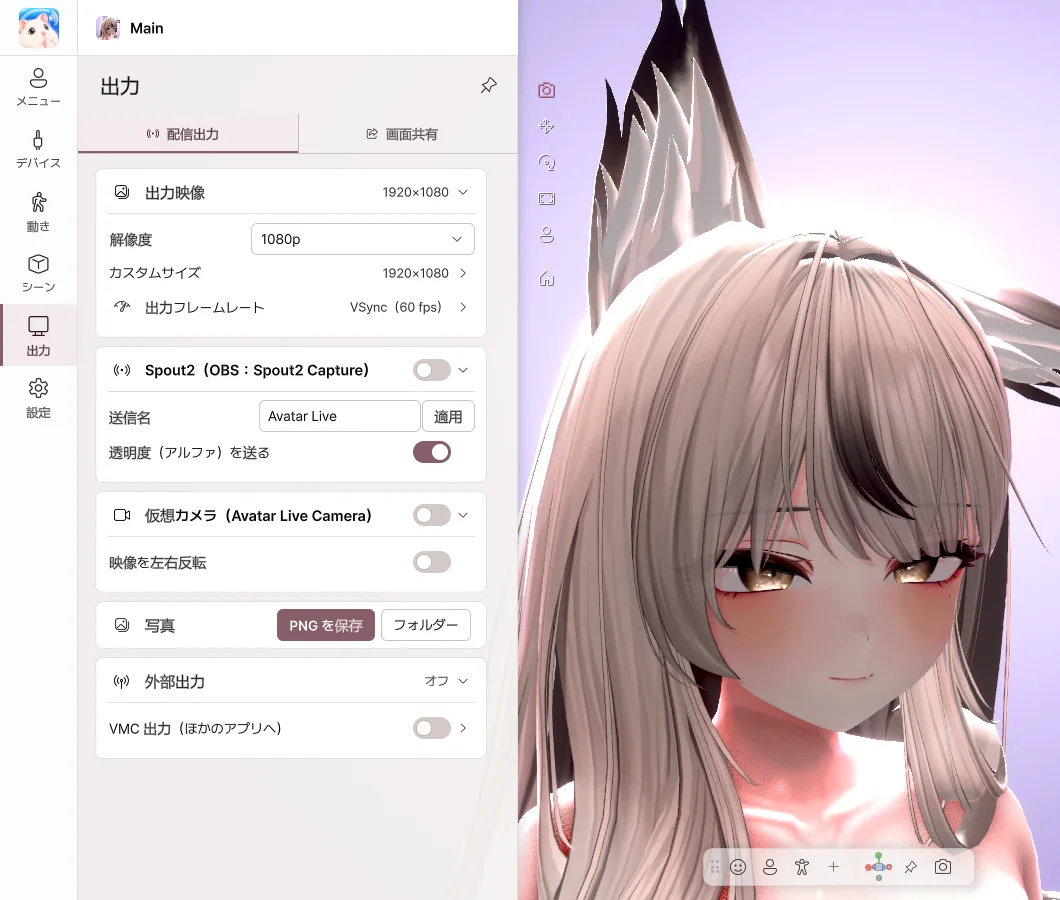 出力 › 配信出力