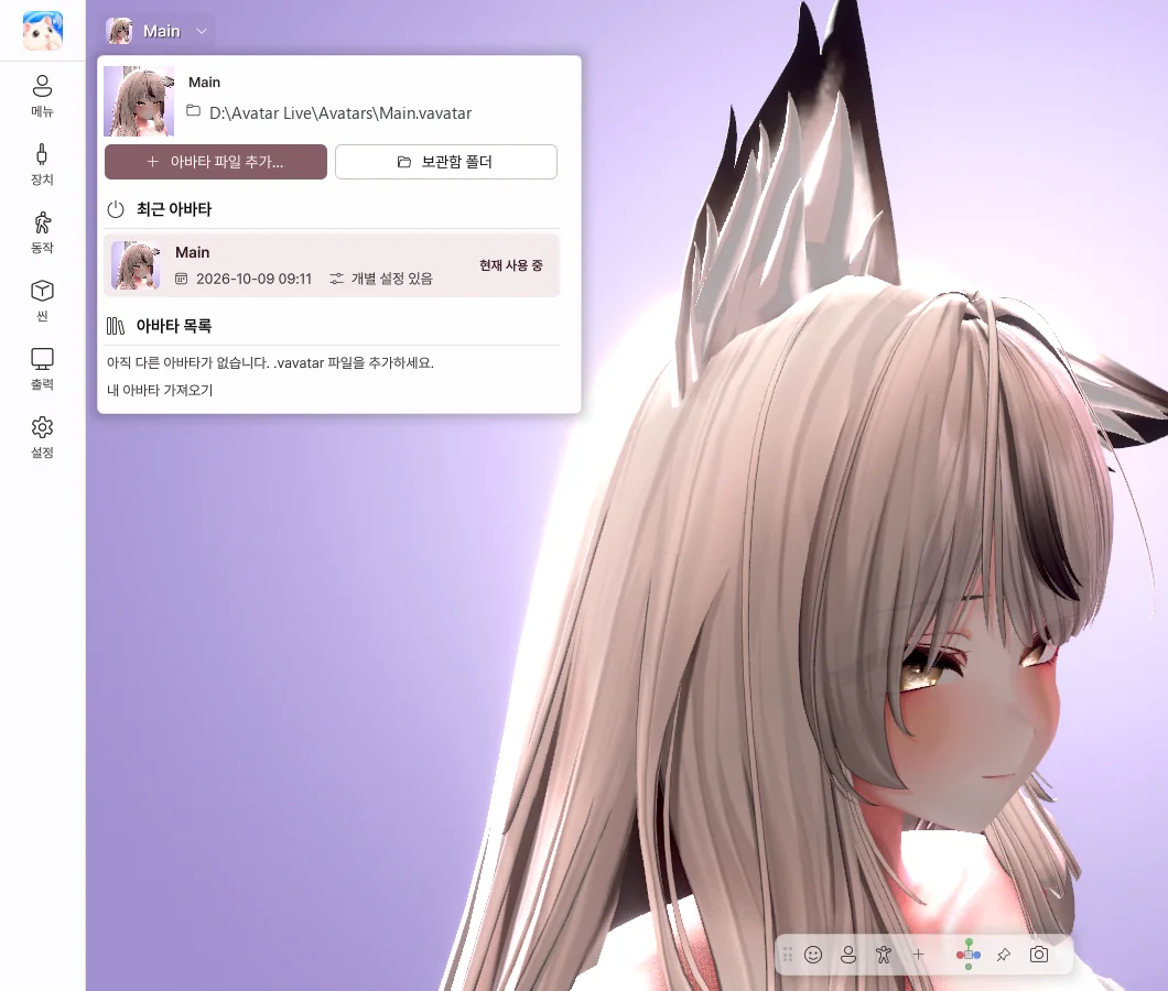 아바타를 골라 바로 시작