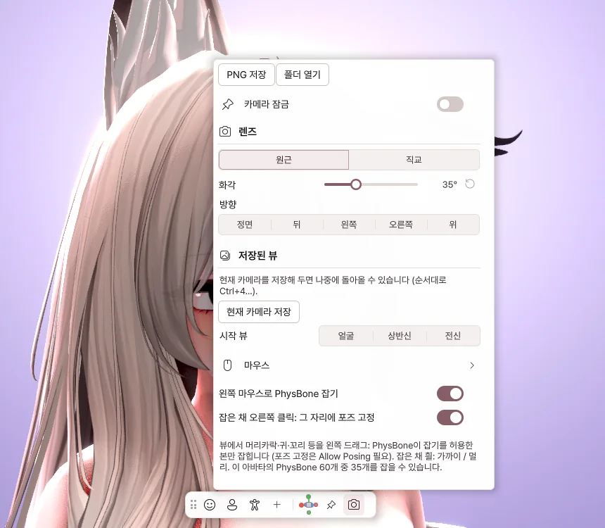 카메라 설정