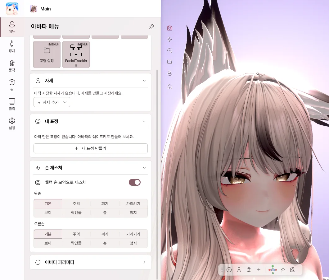 손 제스처