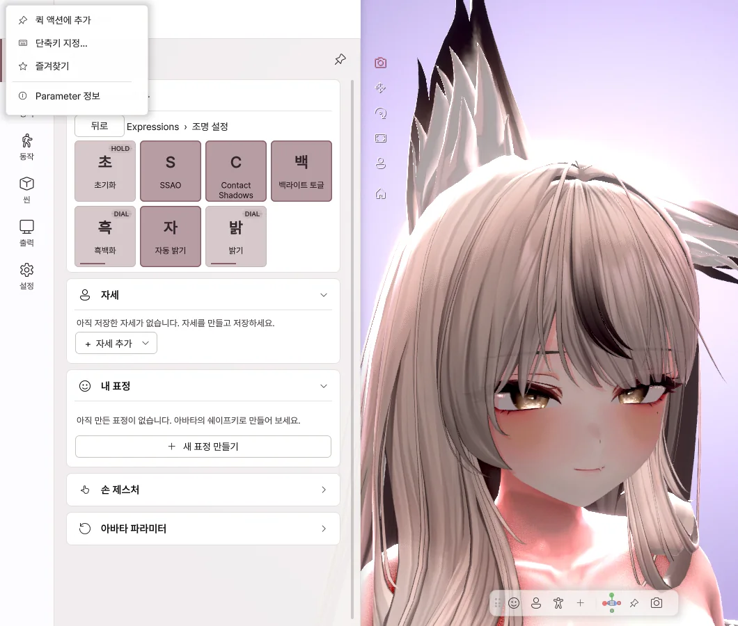 항목 우클릭 메뉴
