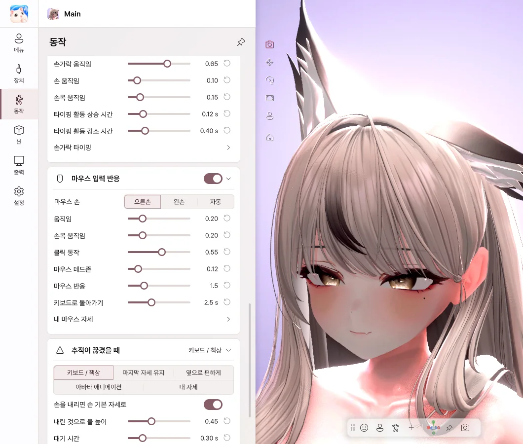 키보드 · 마우스 손 동작