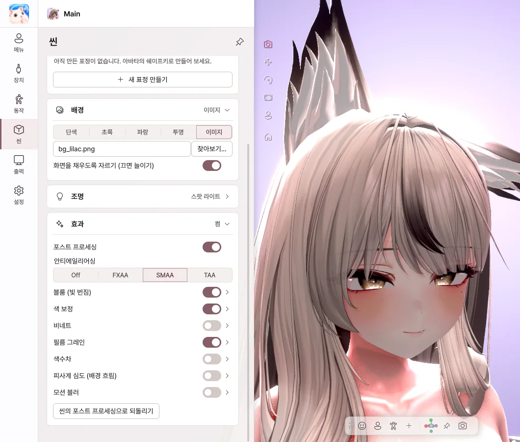 효과