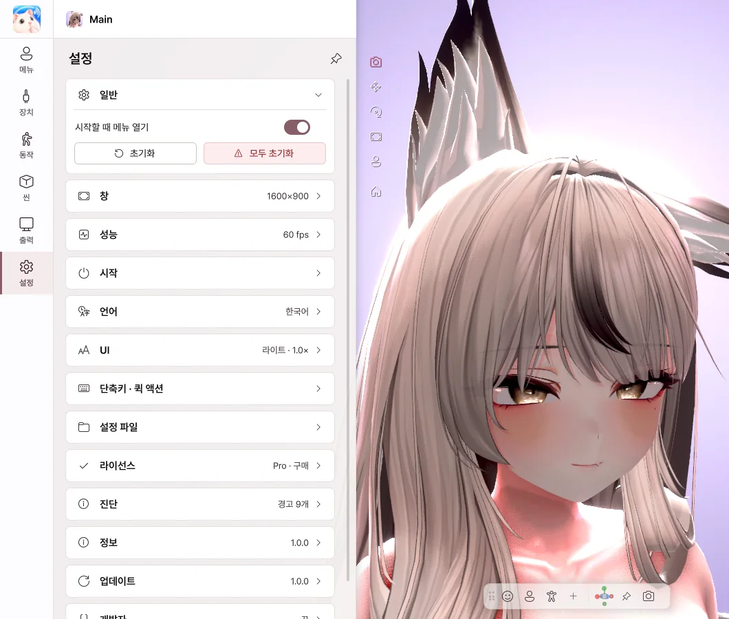 설정 페이지