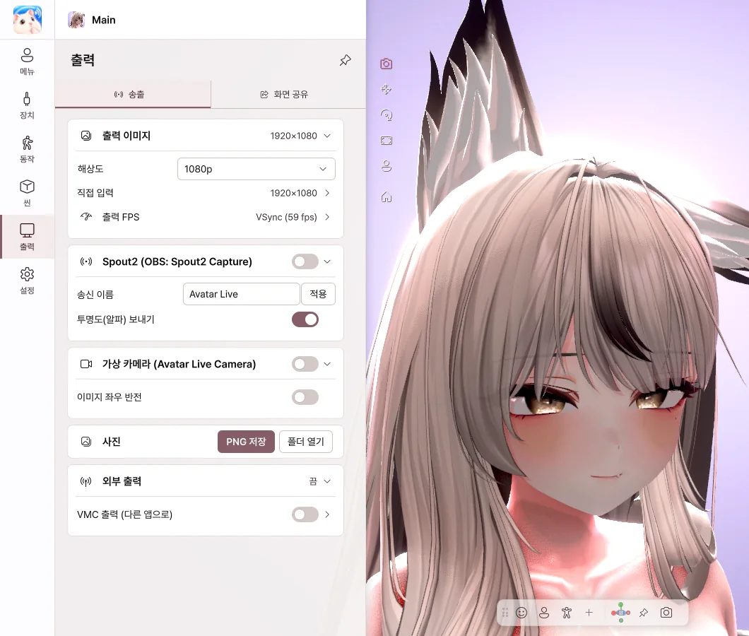 출력 › 송출