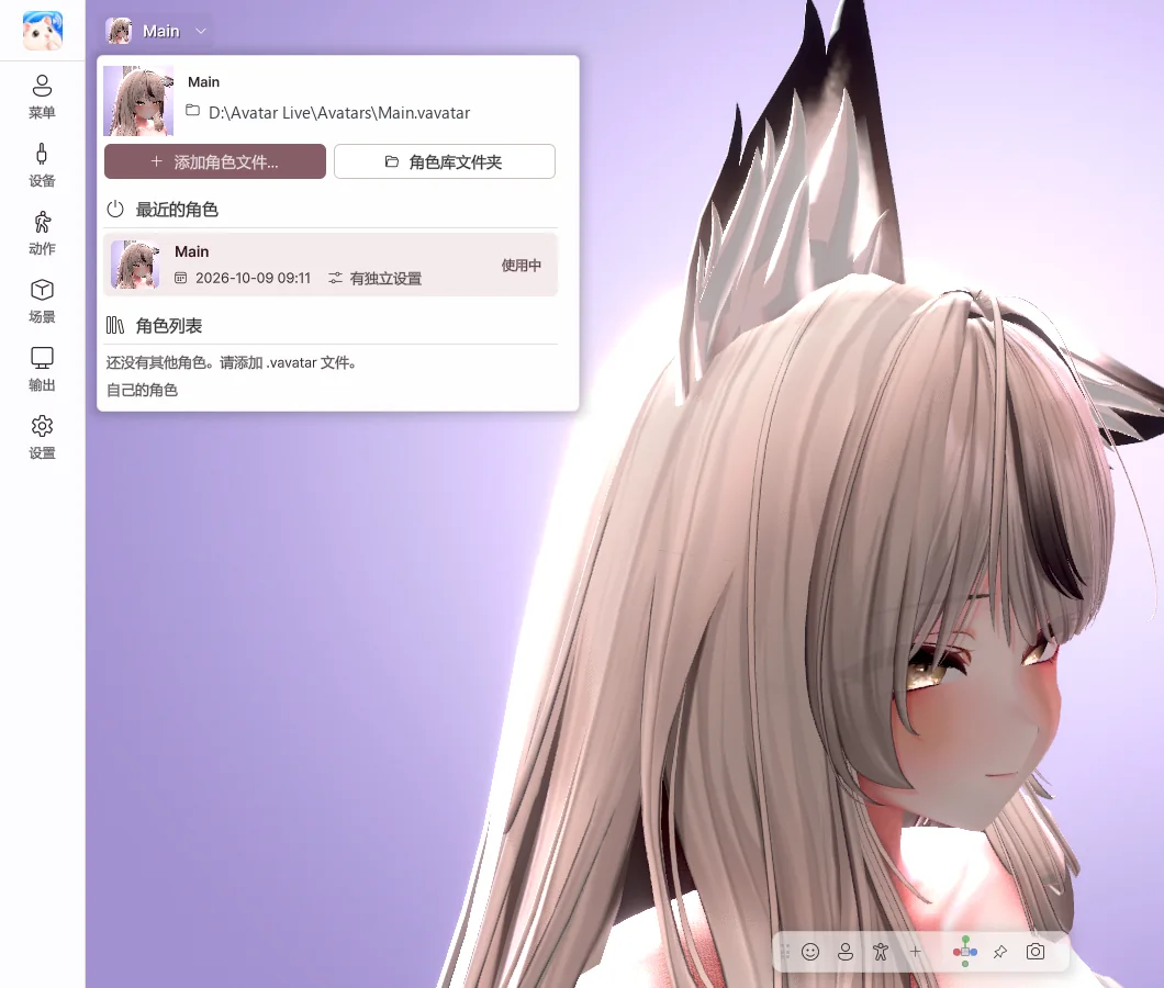选好角色，立即开始