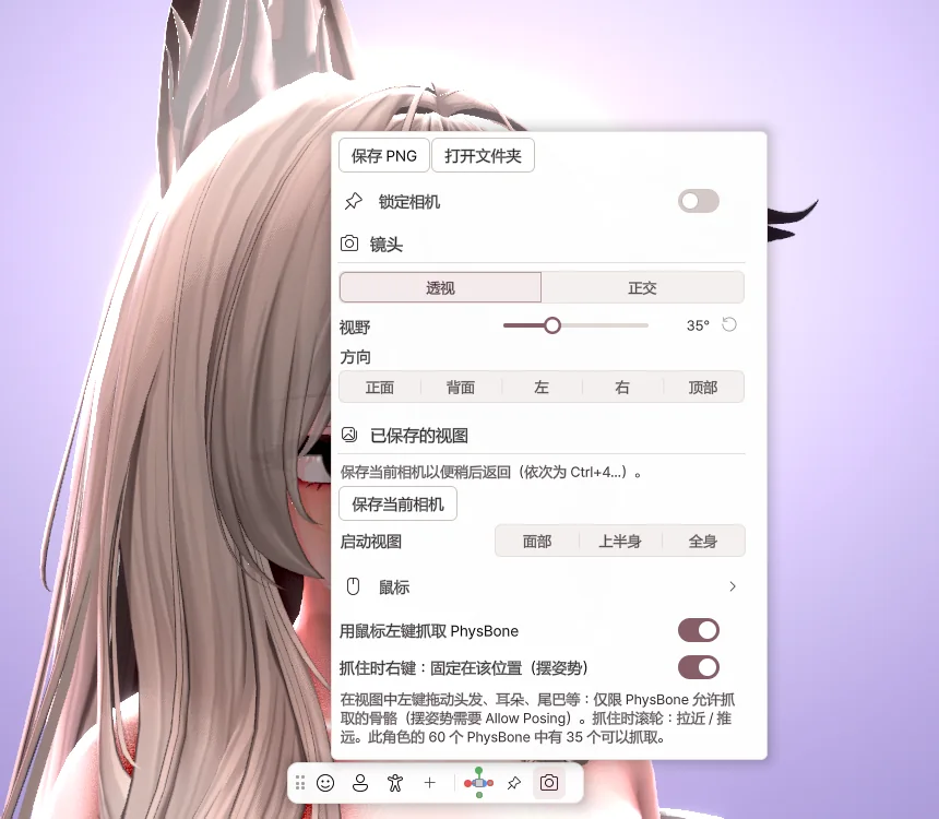 相机设置