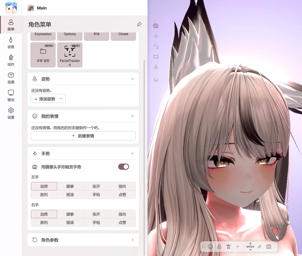 手势