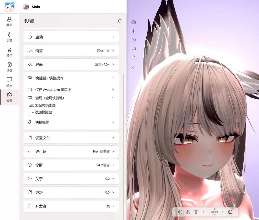快捷键