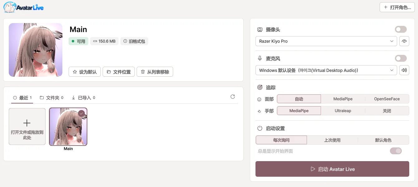 无需 VRM 转换