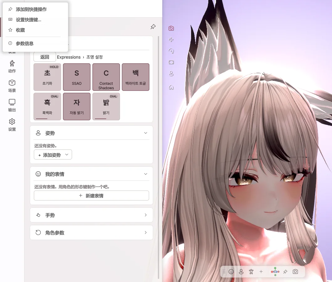 菜单项的右键菜单