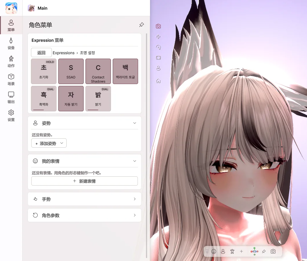 角色菜单