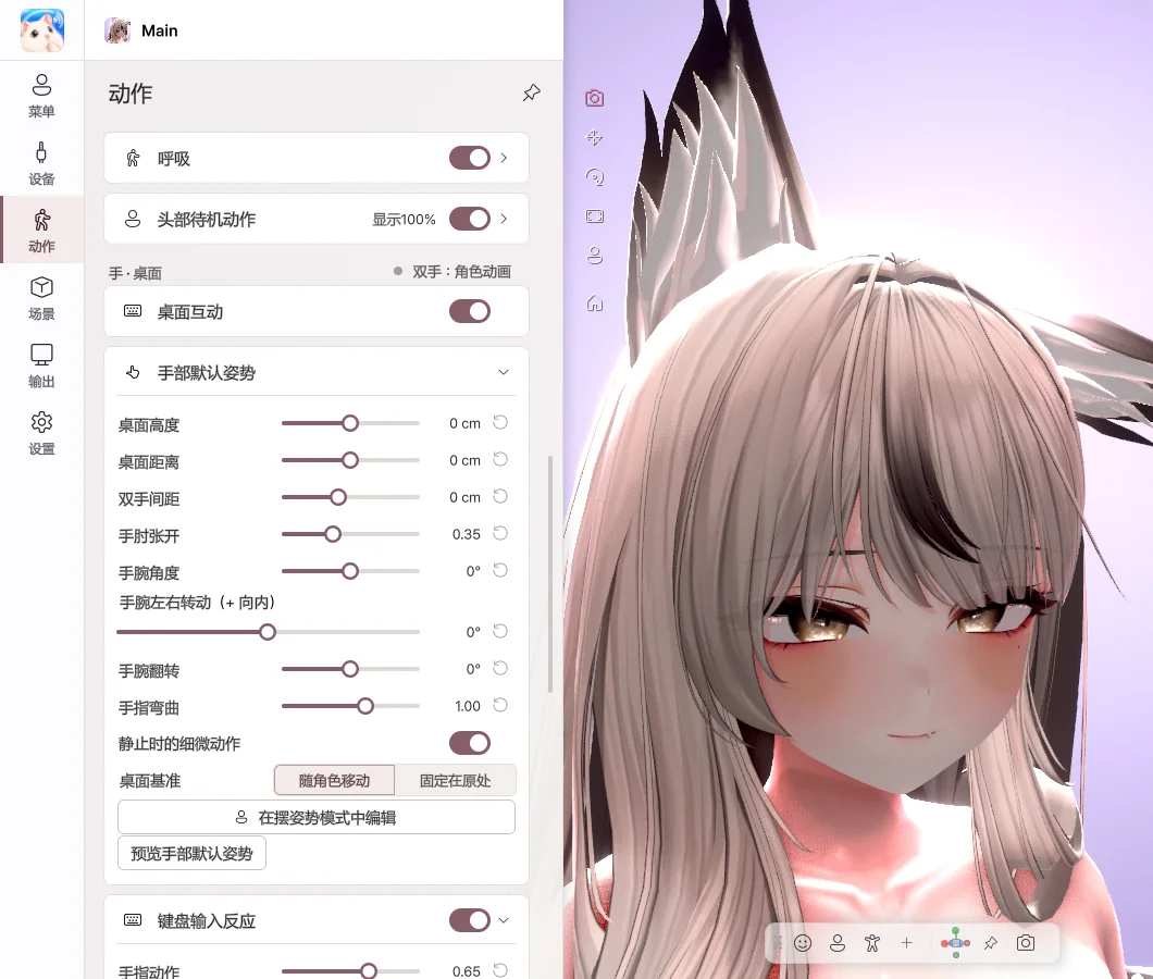 身体动作