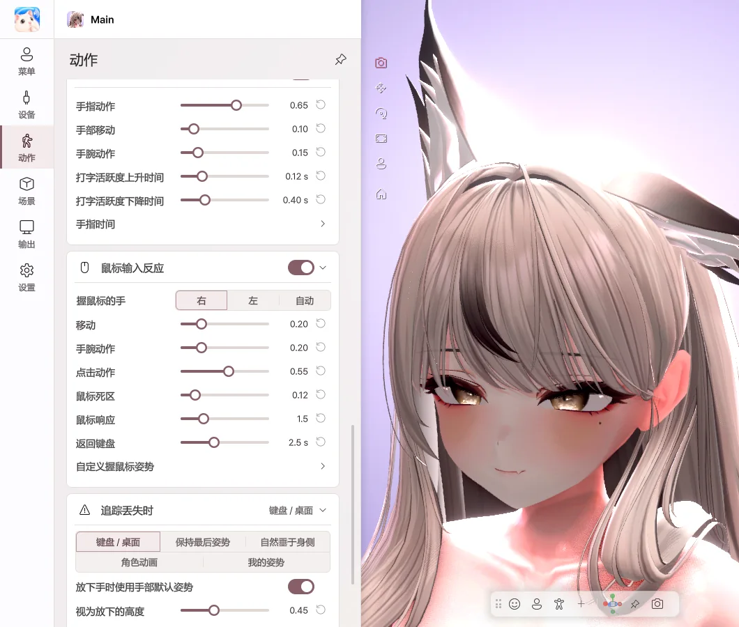 键盘 · 鼠标手部动作
