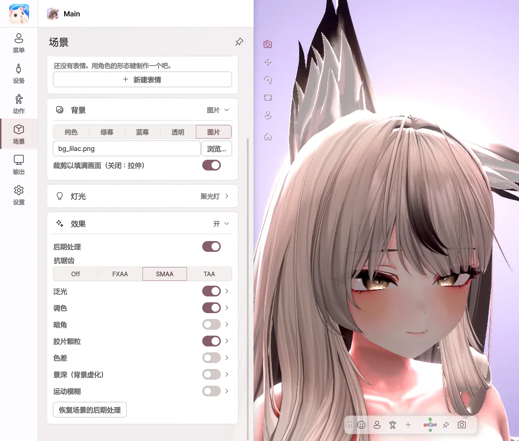效果