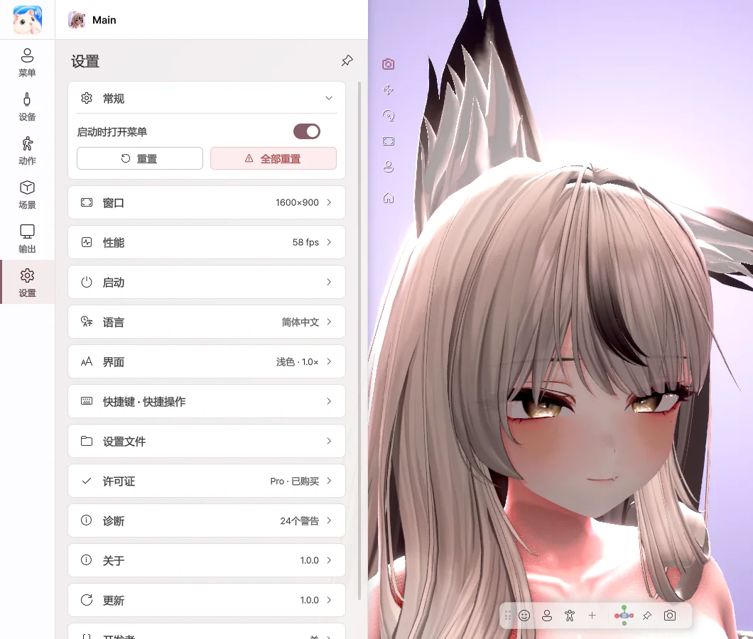 设置页面