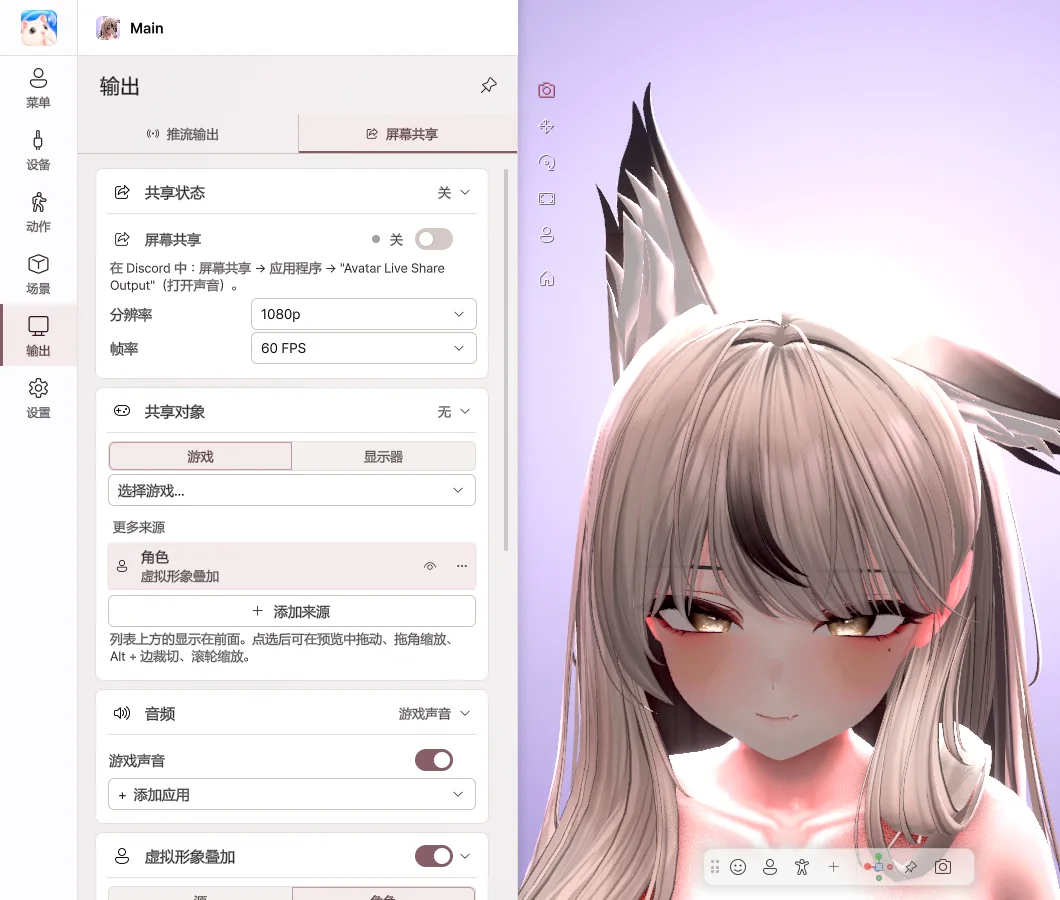 游戏 + 角色,一起发到 Discord